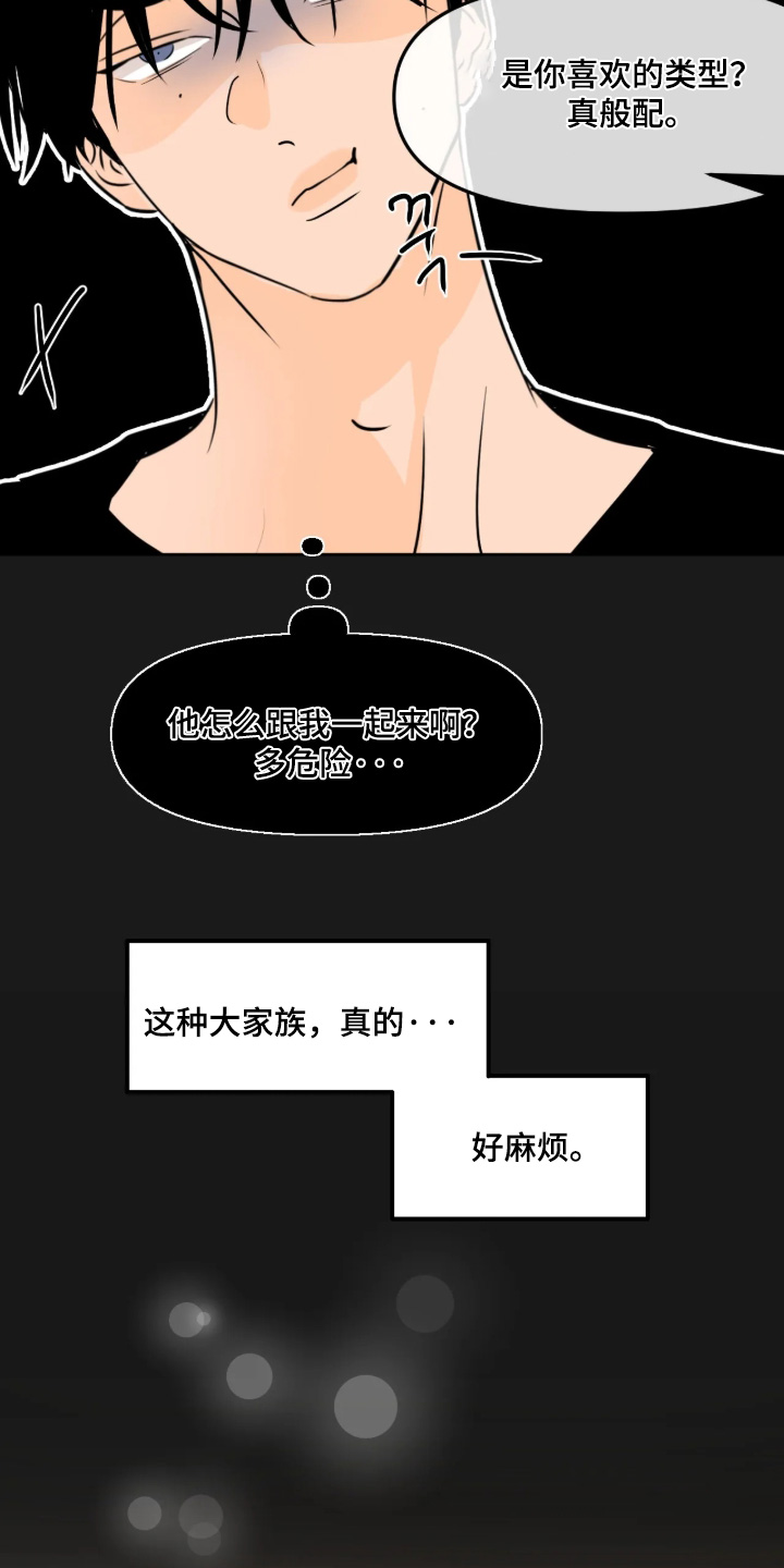 第179话23
