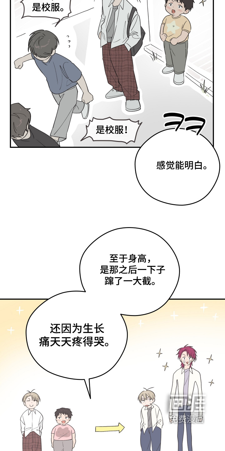 第45话 第14页