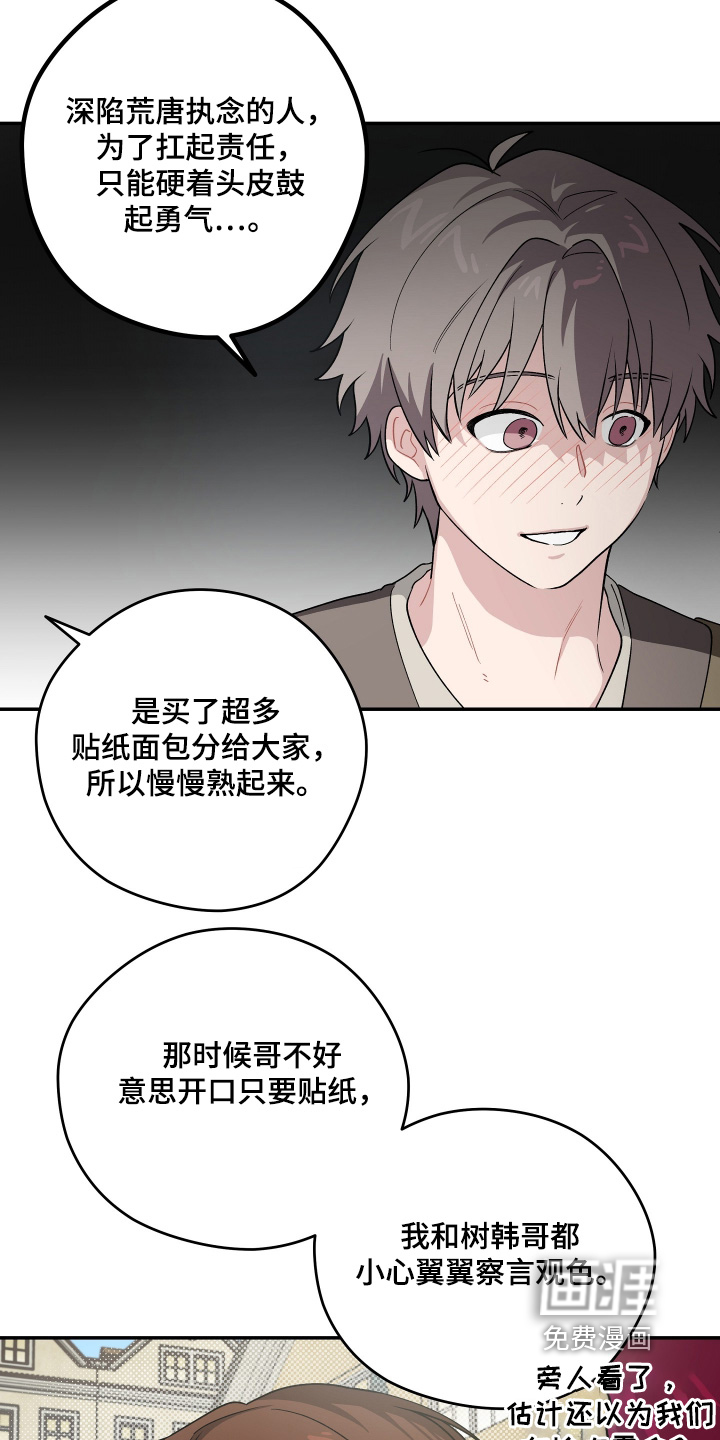 第45话 第16页