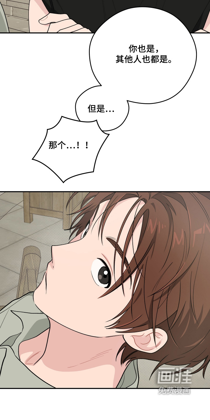 第45话 第31页