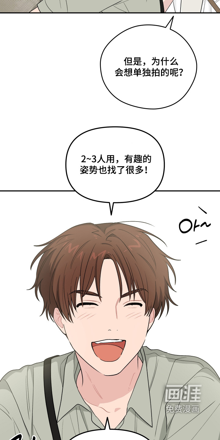 第44话 第20页