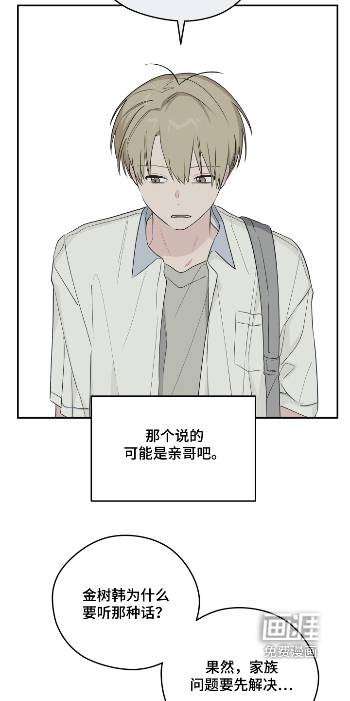 第44话 第28页