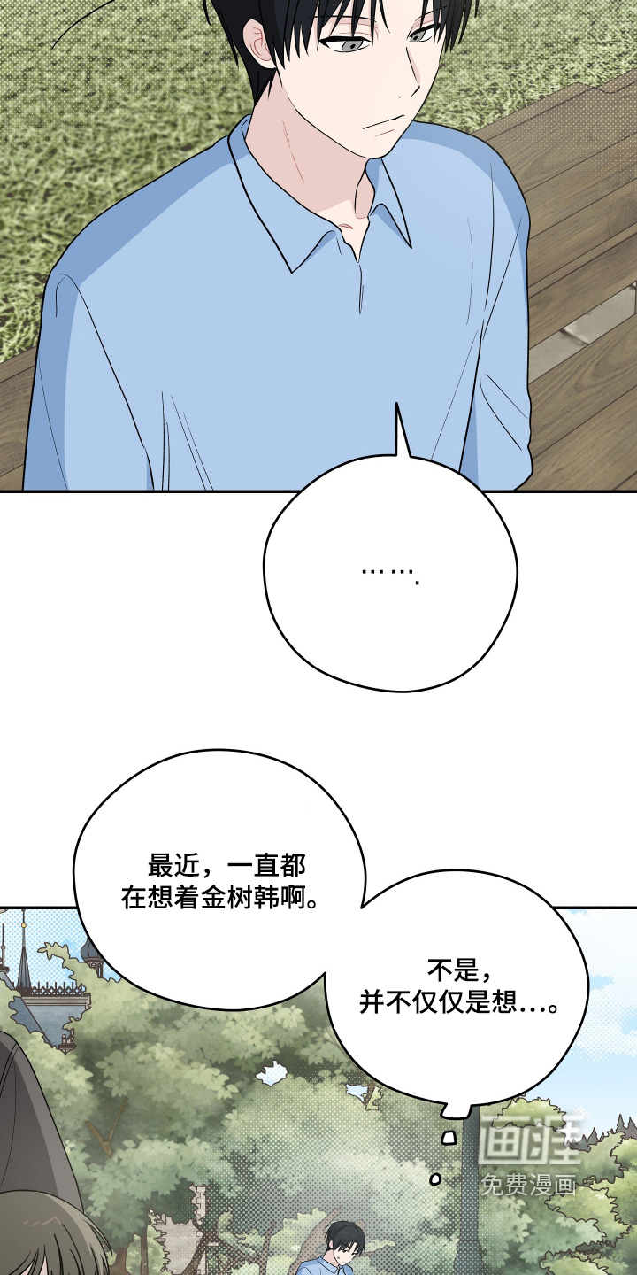 第44话 第30页