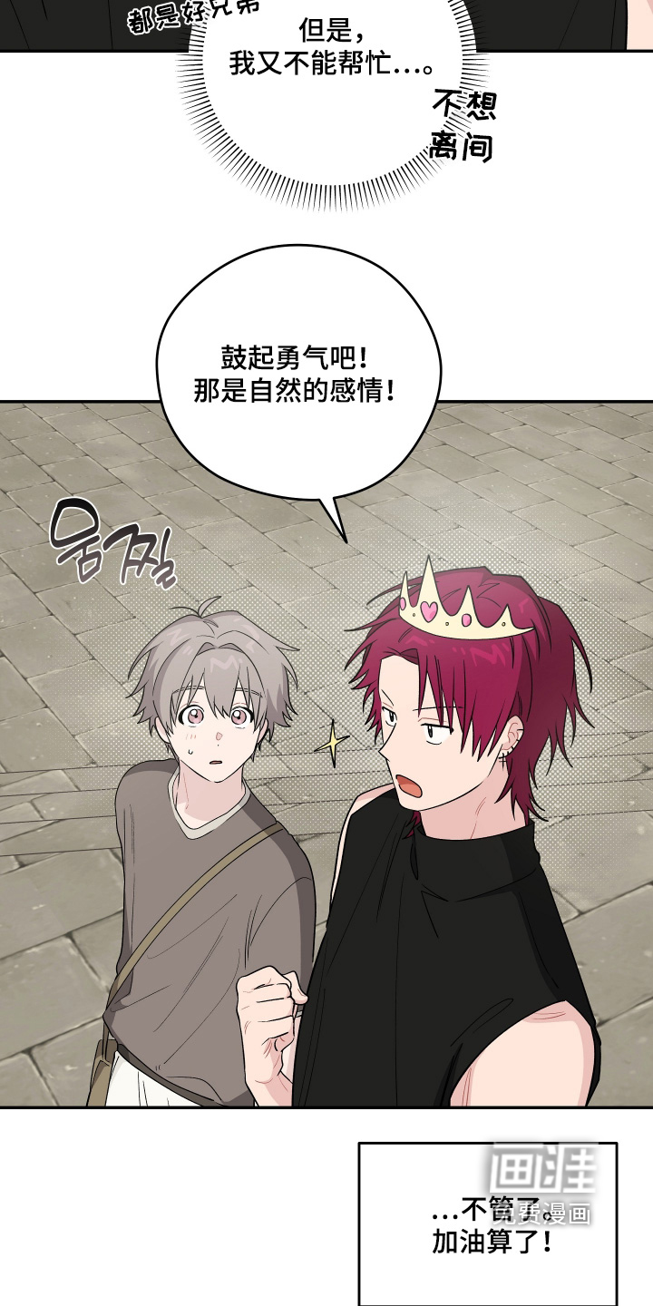 第44话 第24页