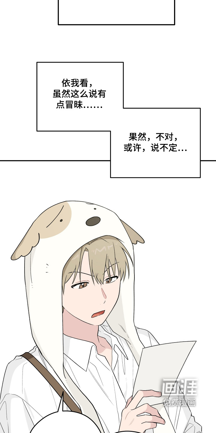 第44话 第13页