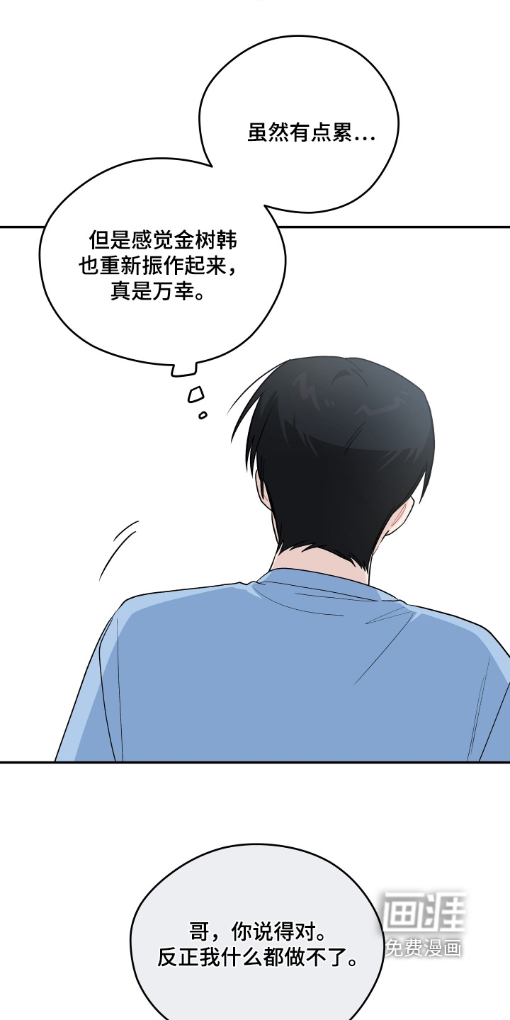 第44话 第27页