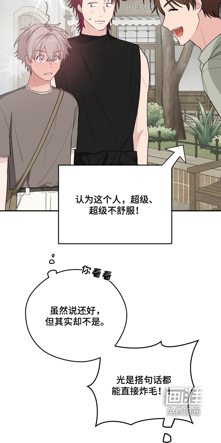 第44话 第16页