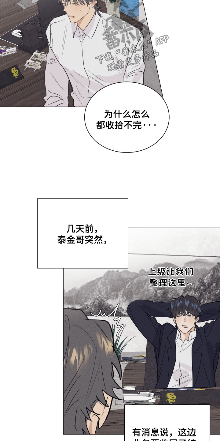 第59话8