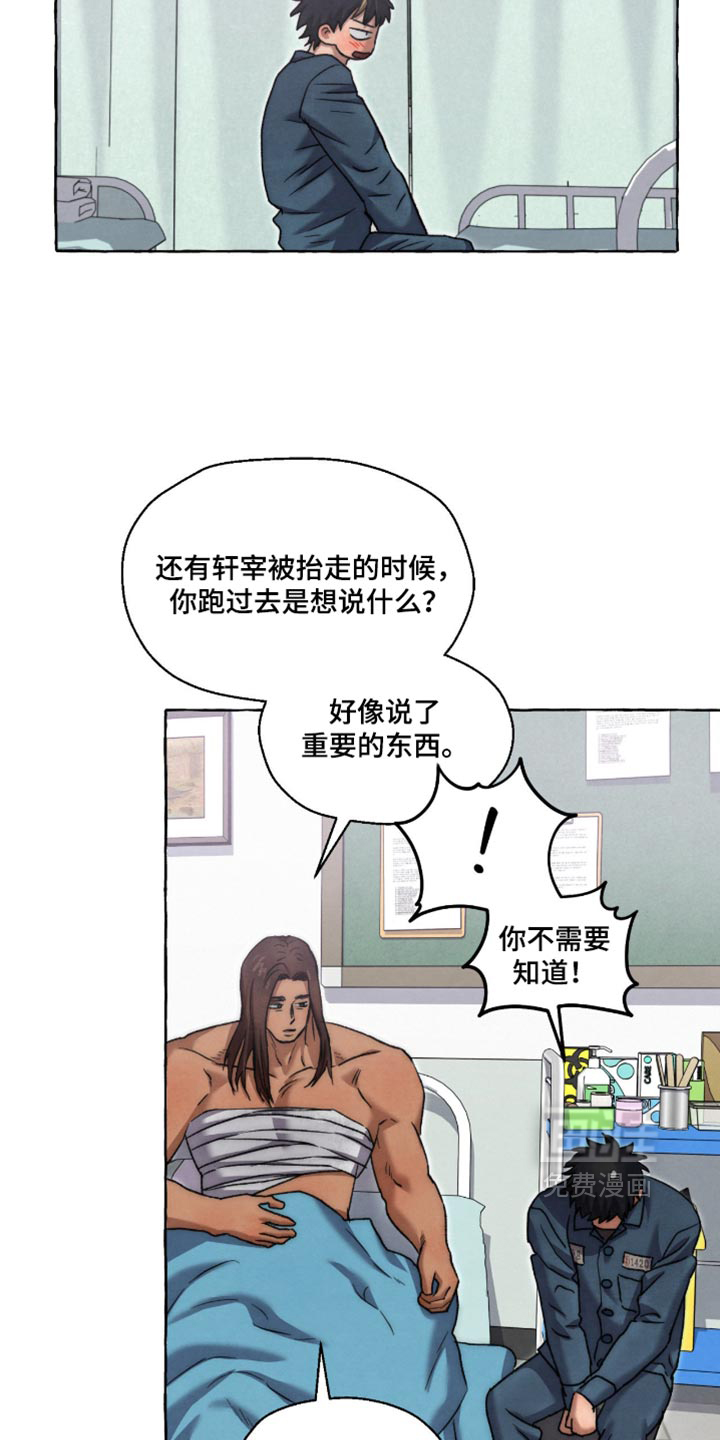 第162话 第14页