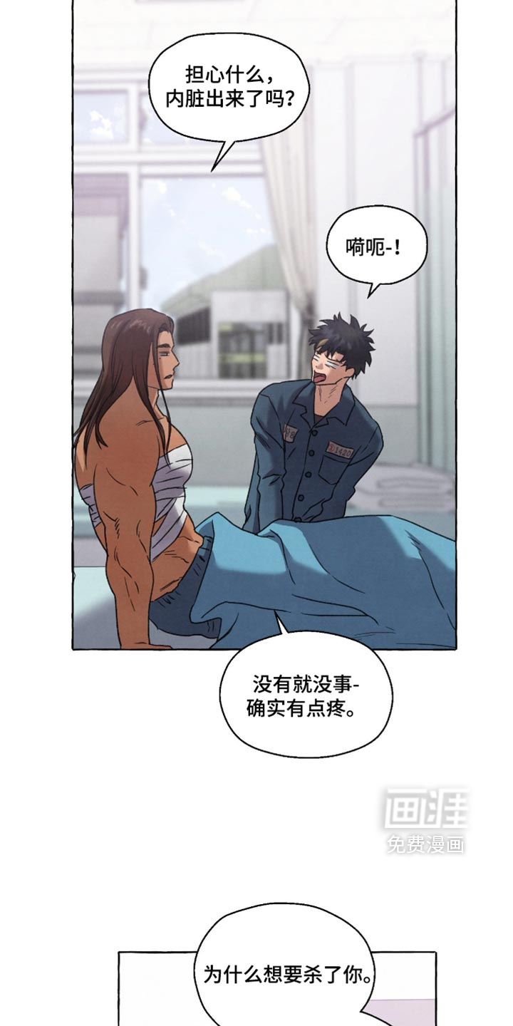 第162话 第16页