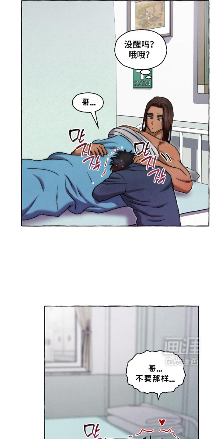 第162话 第3页