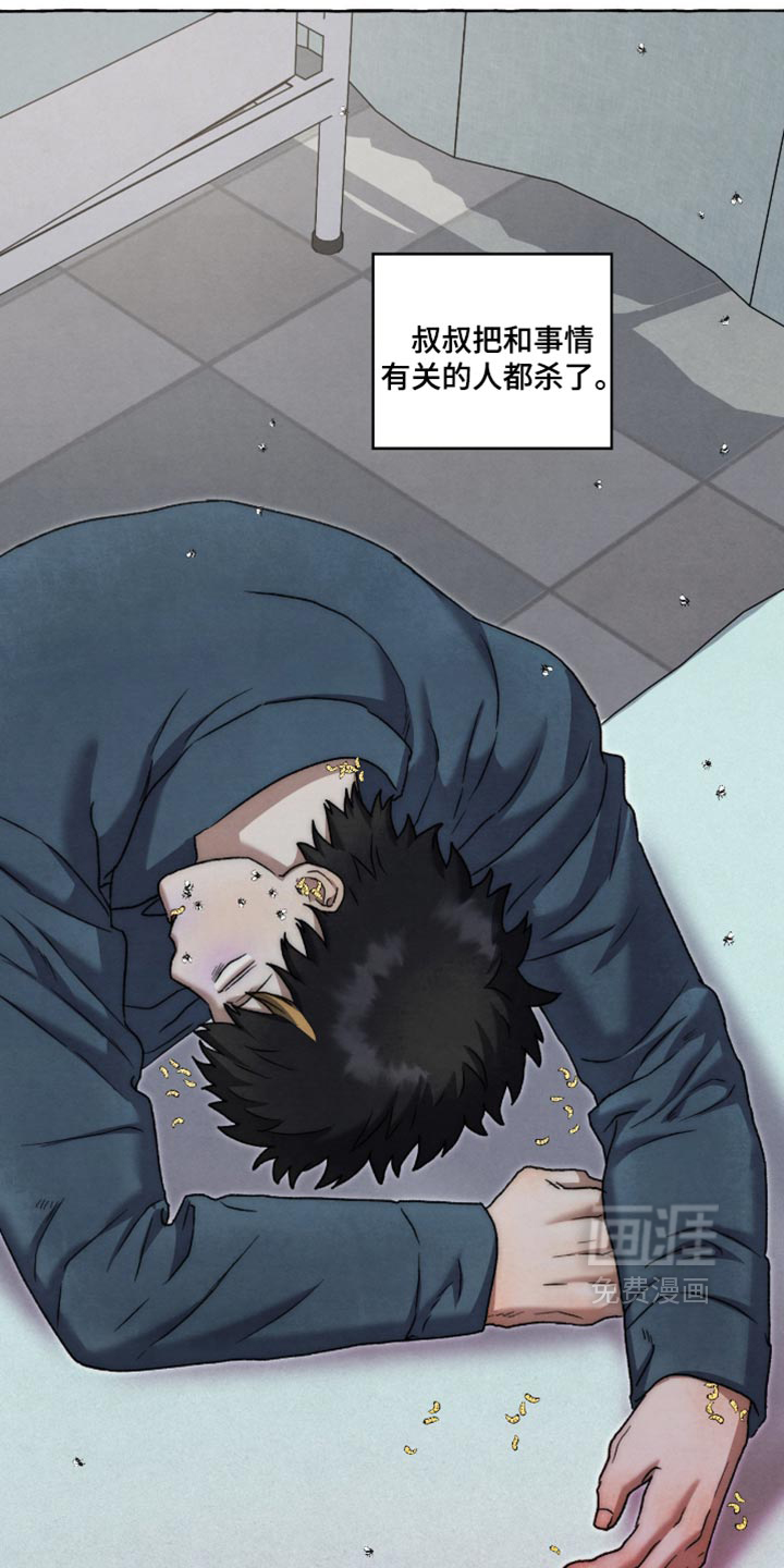 第161话 第10页