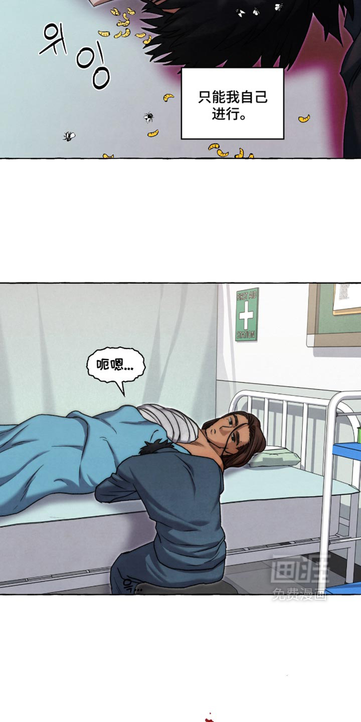 第161话 第12页