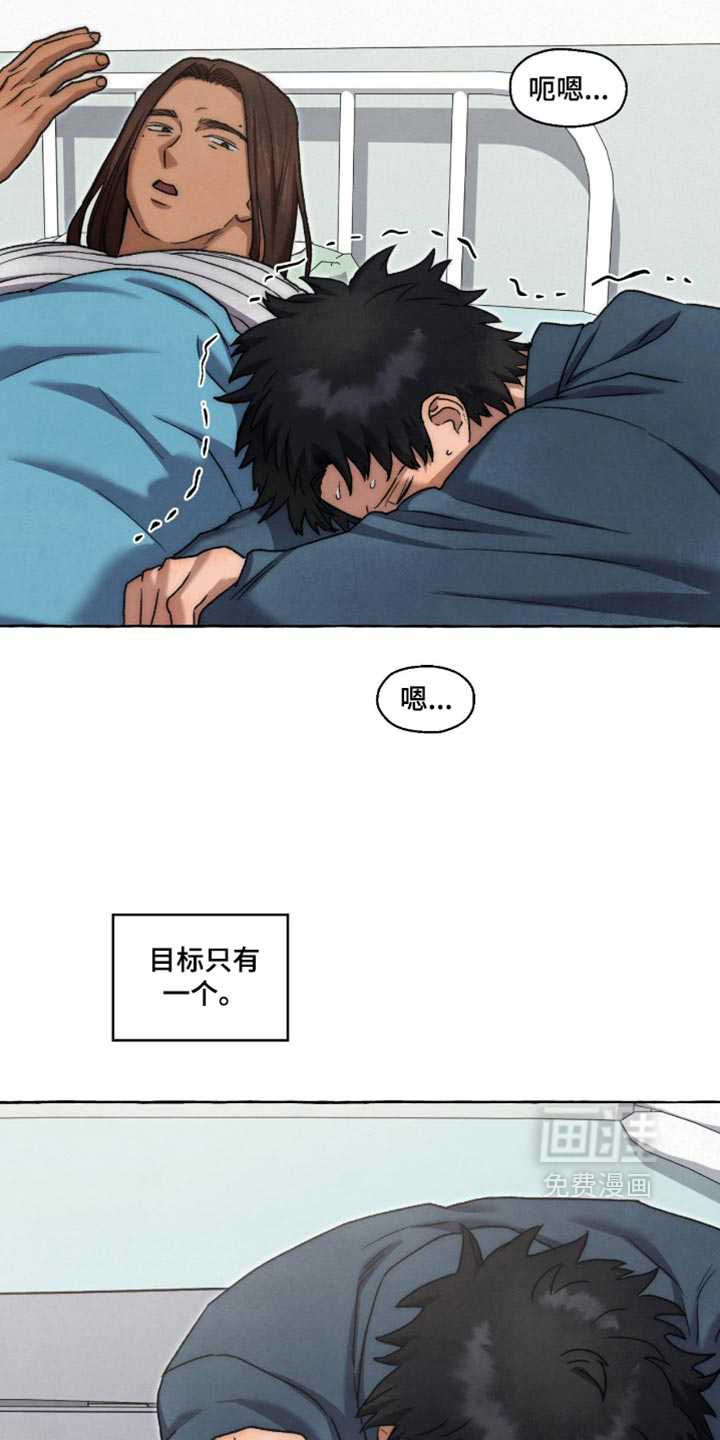 第161话 第8页