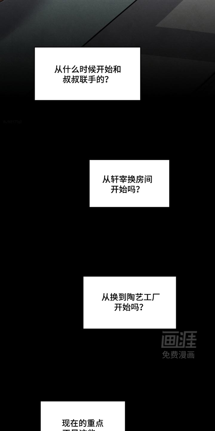 第161话 第4页