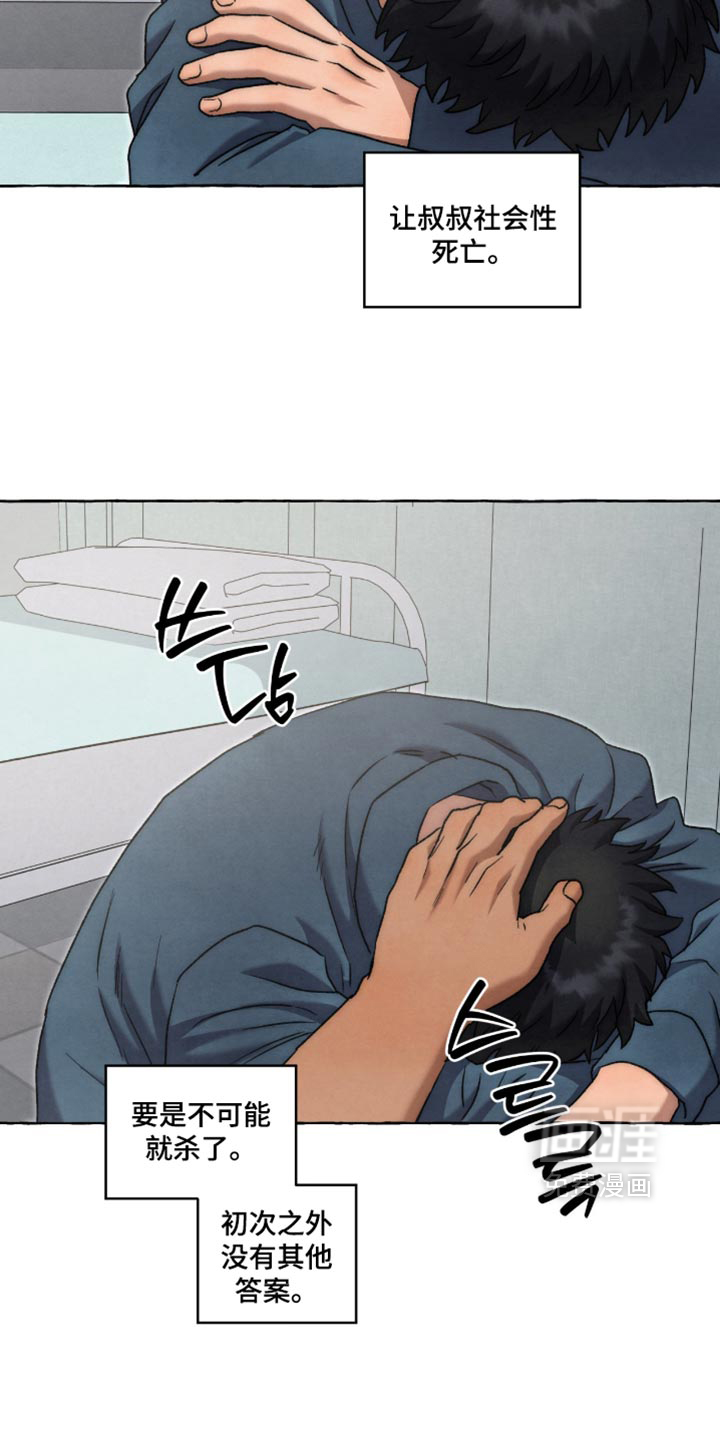 第161话 第9页