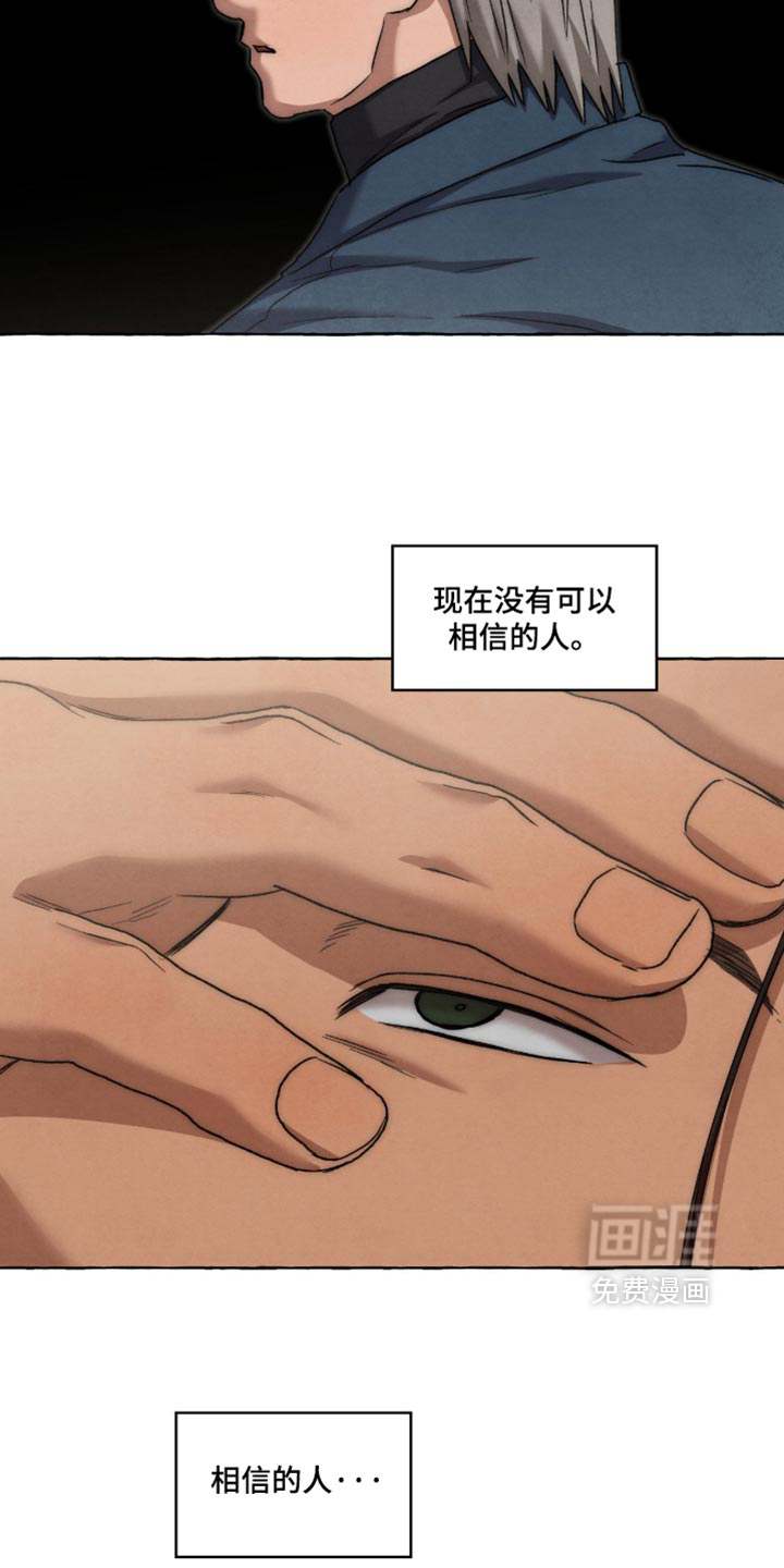 第161话 第6页