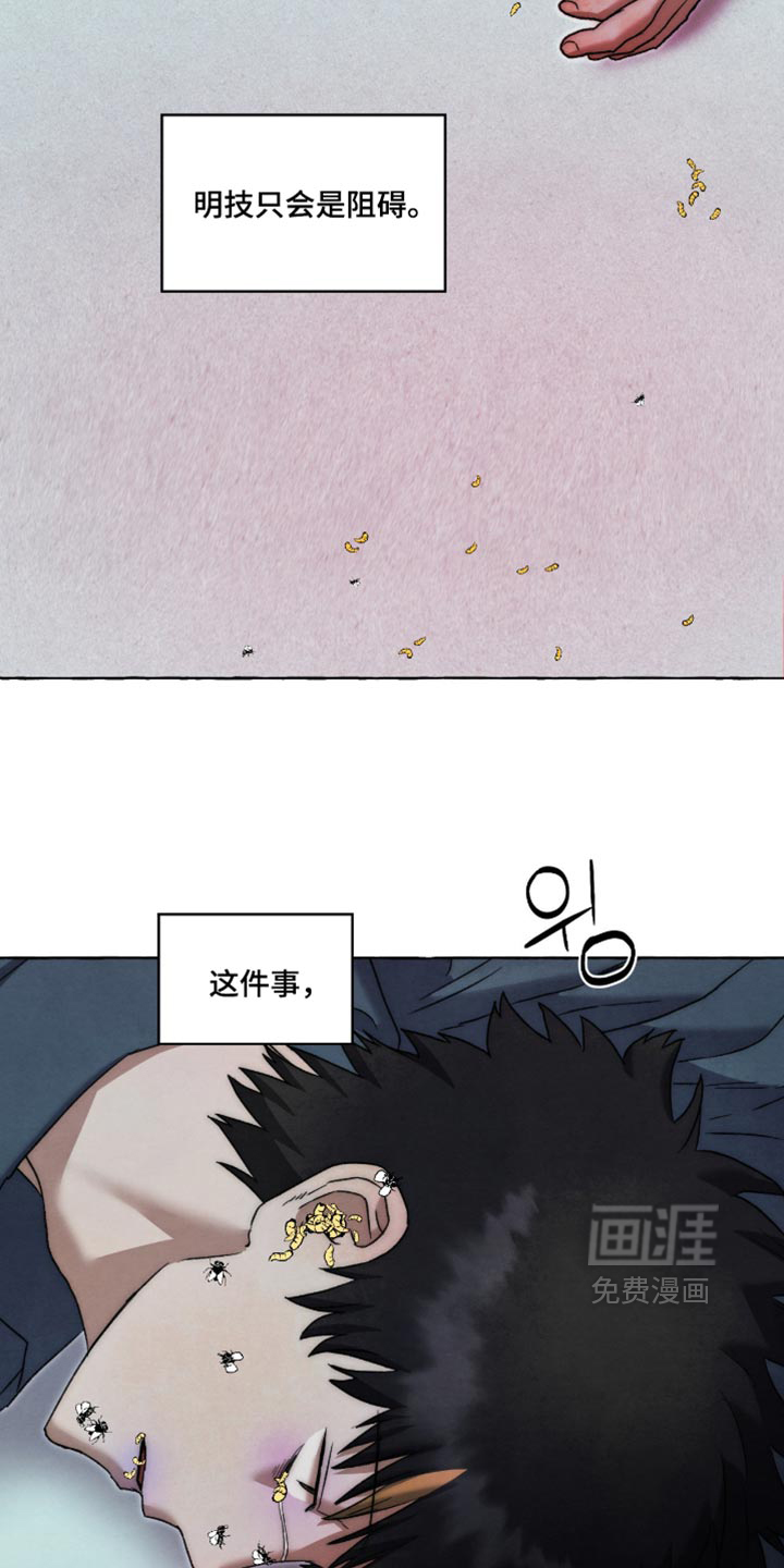 第161话 第11页