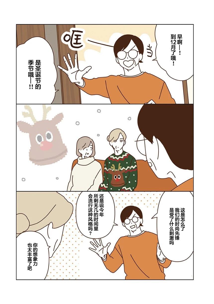 第6.5话 第2页