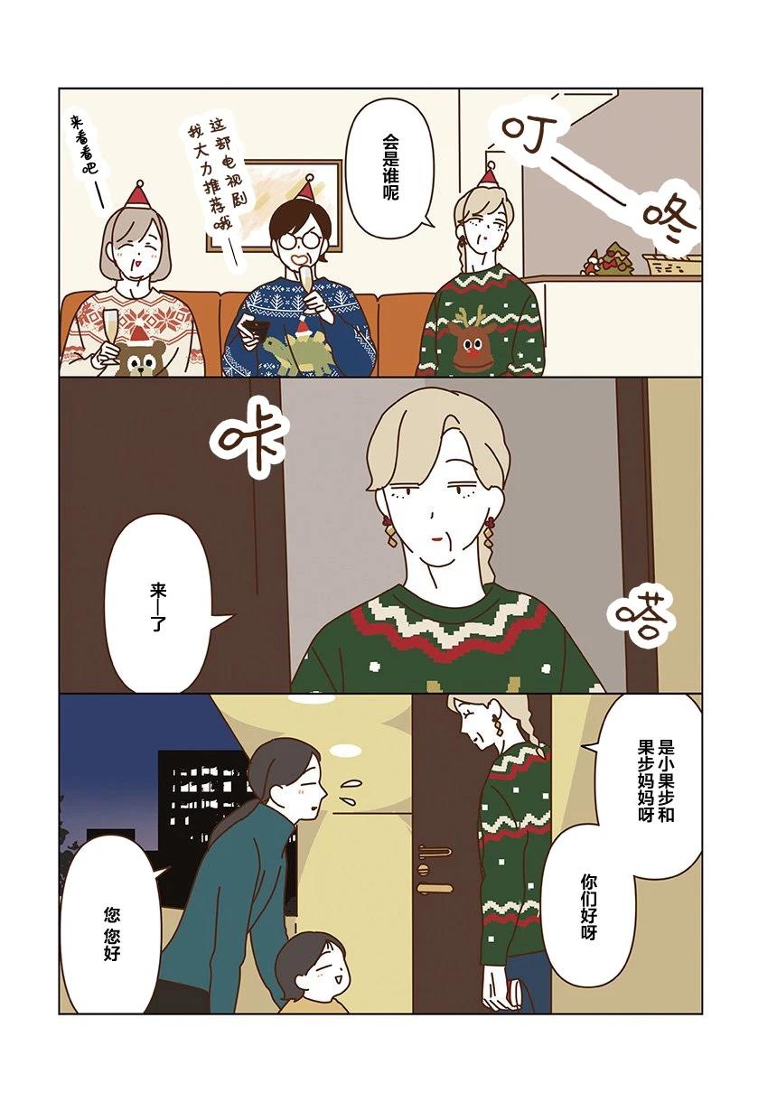 第6.5话 第8页