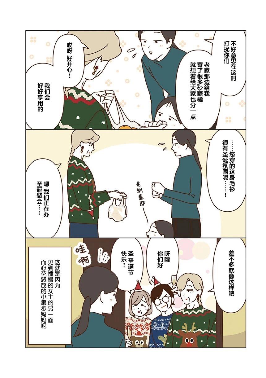 第6.5话 第9页