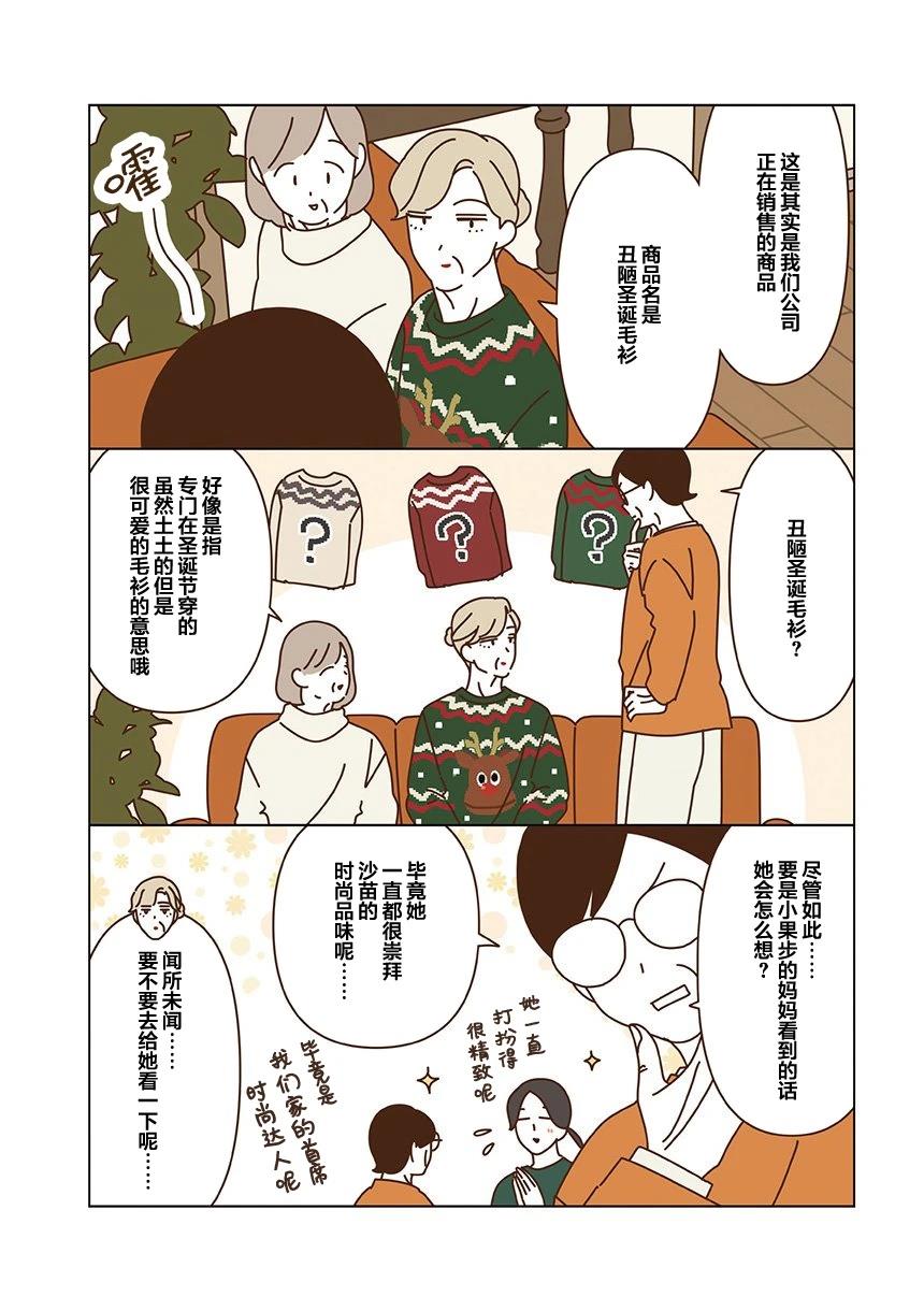 第6.5话 第3页