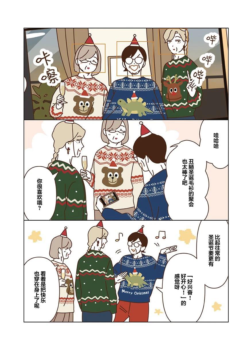 第6.5话 第7页