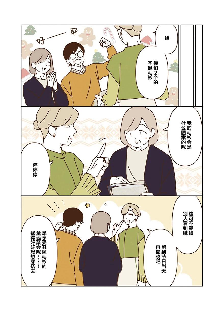 第6.5话 第5页