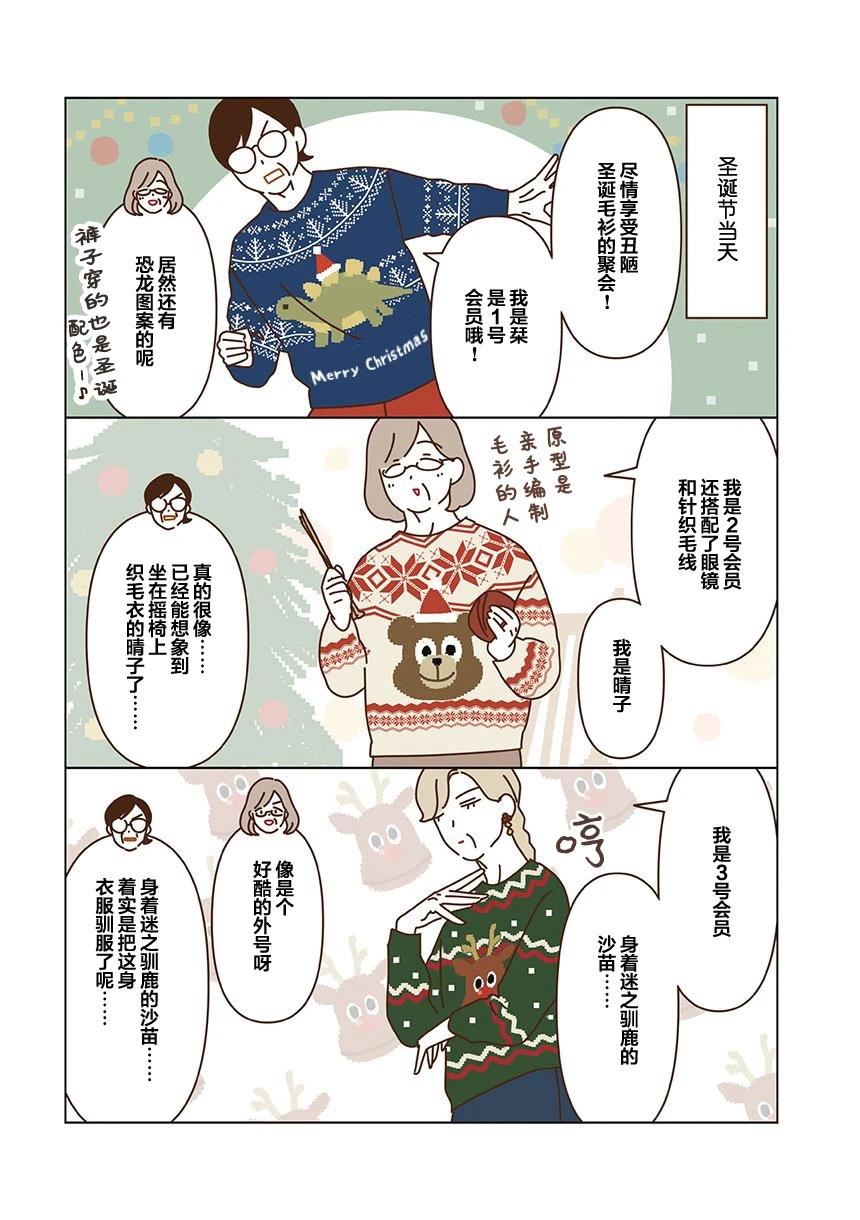 第6.5话 第6页