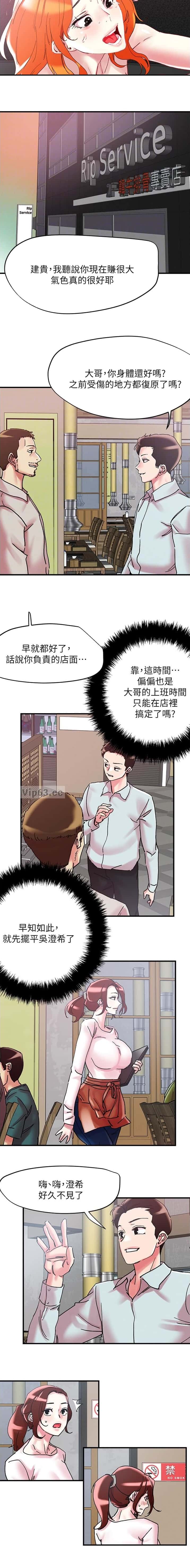第124话5