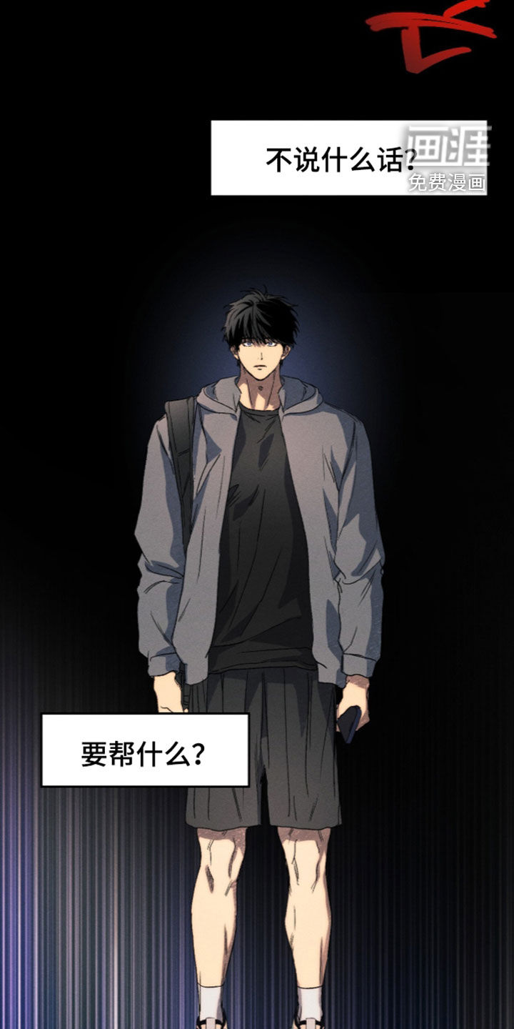 第34话 第23页