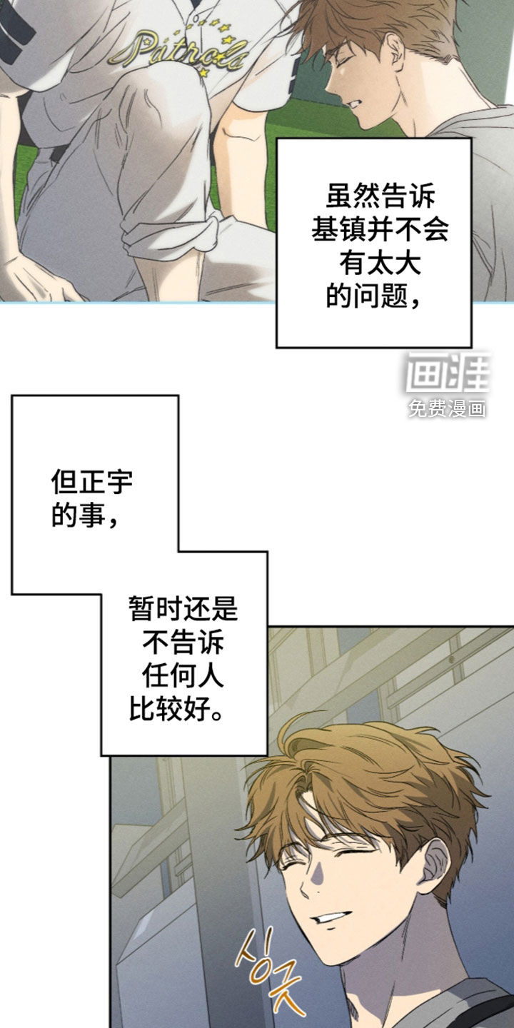 第34话 第13页