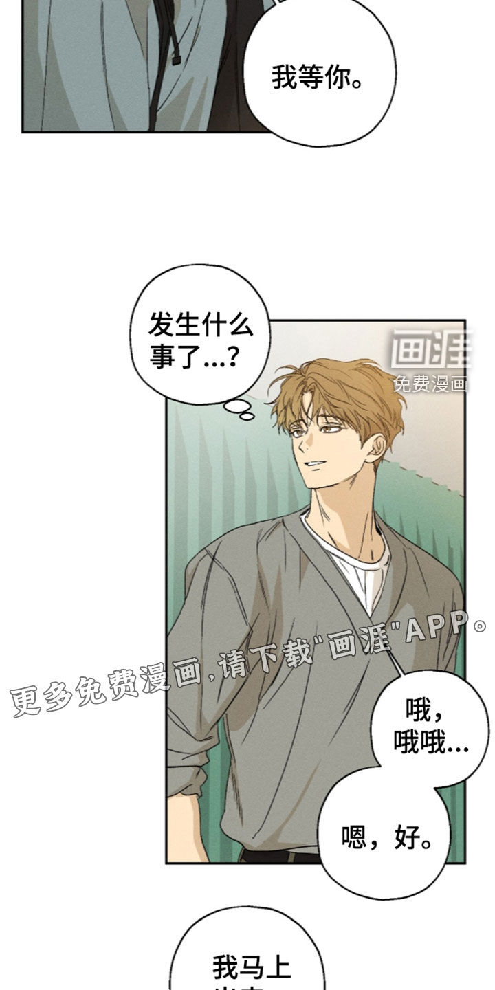第34话 第3页