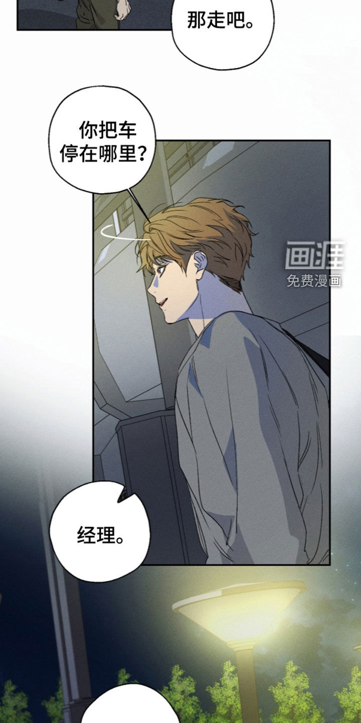 第34话 第10页