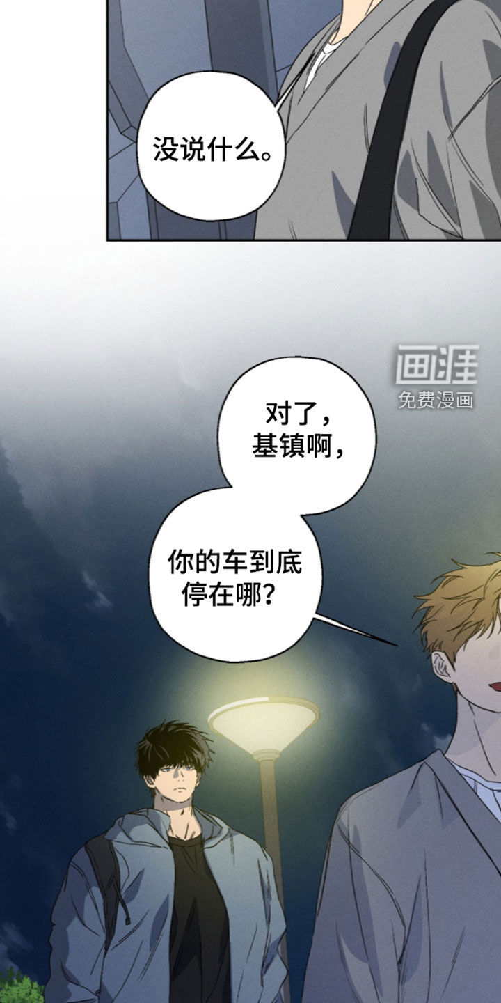 第34话 第14页
