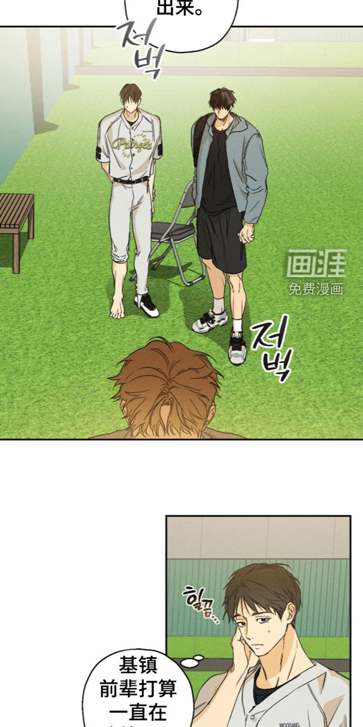 第34话 第4页