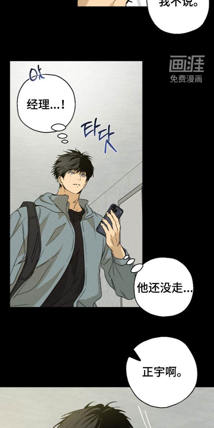 第34话 第19页