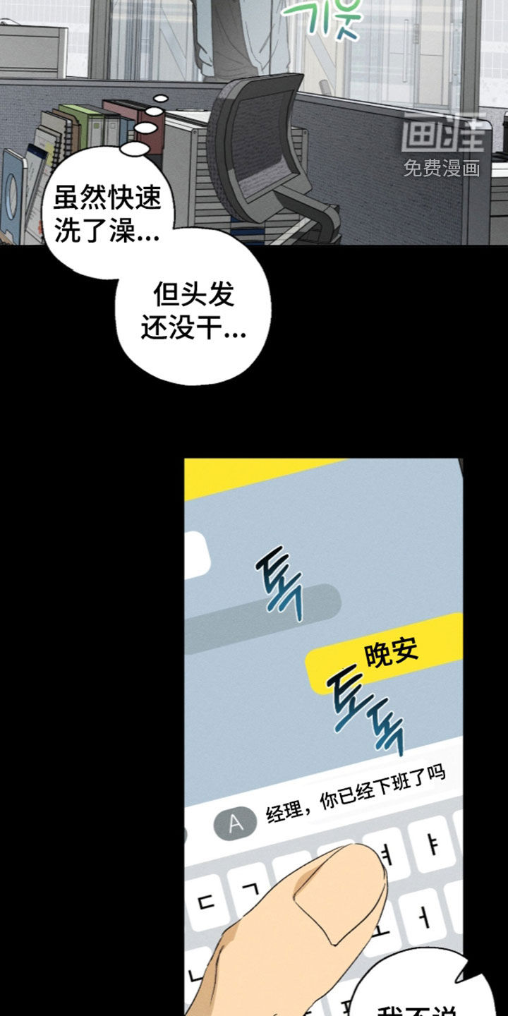 第34话 第18页