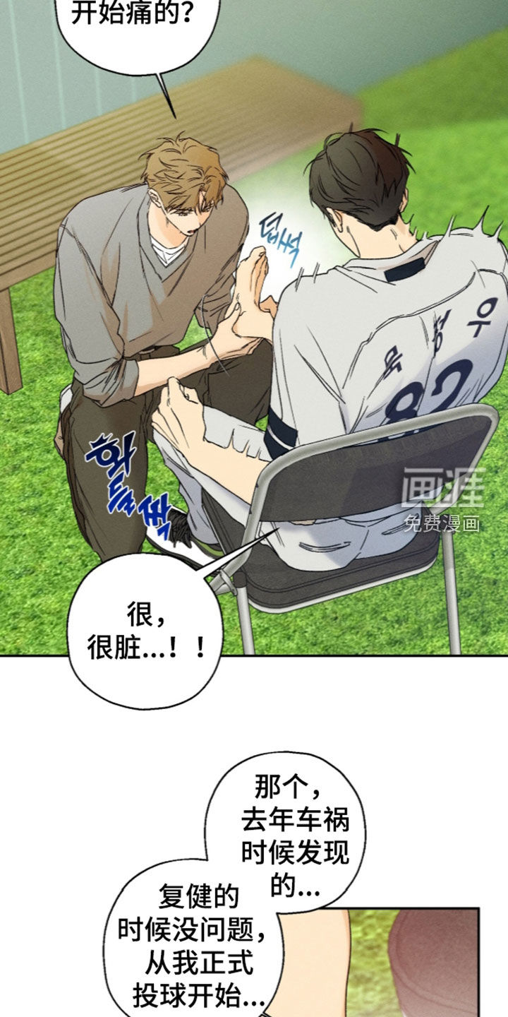 第33话 第2页