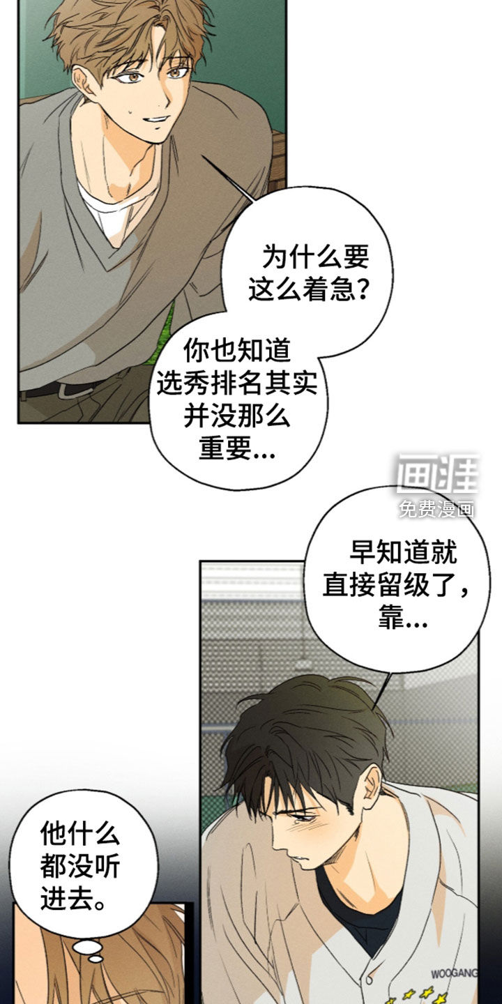 第33话 第12页