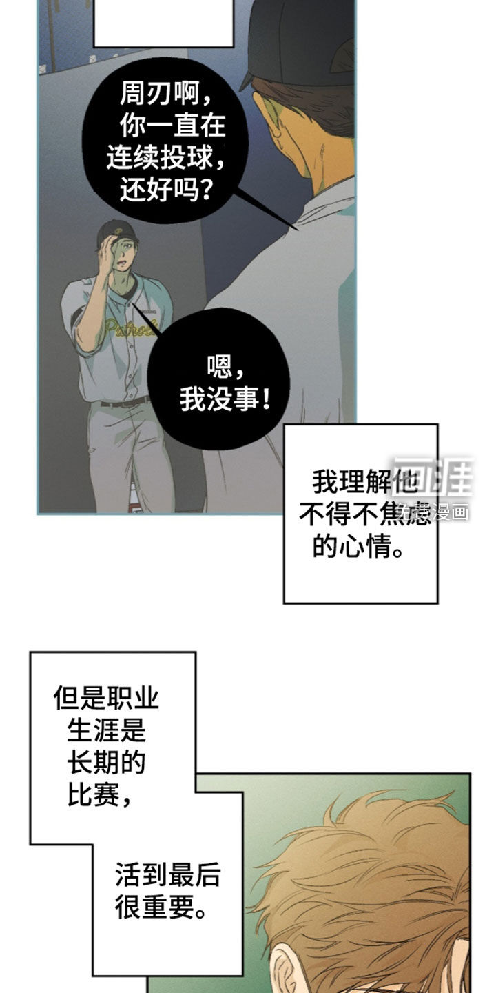 第33话 第15页