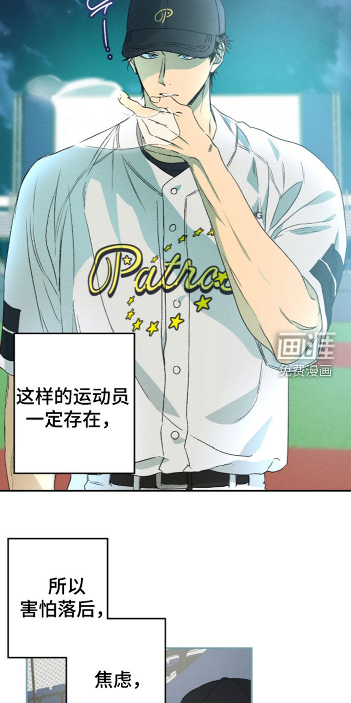 第33话 第14页