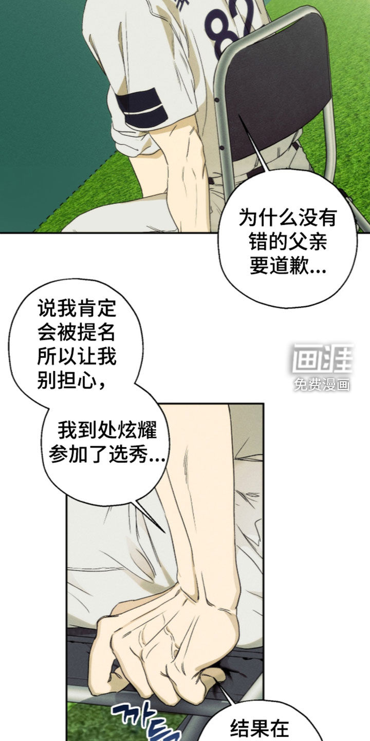 第33话 第17页