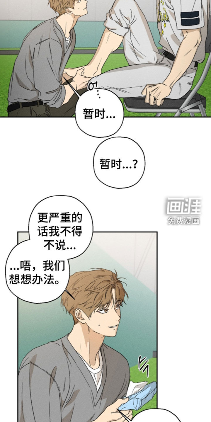 第33话 第20页