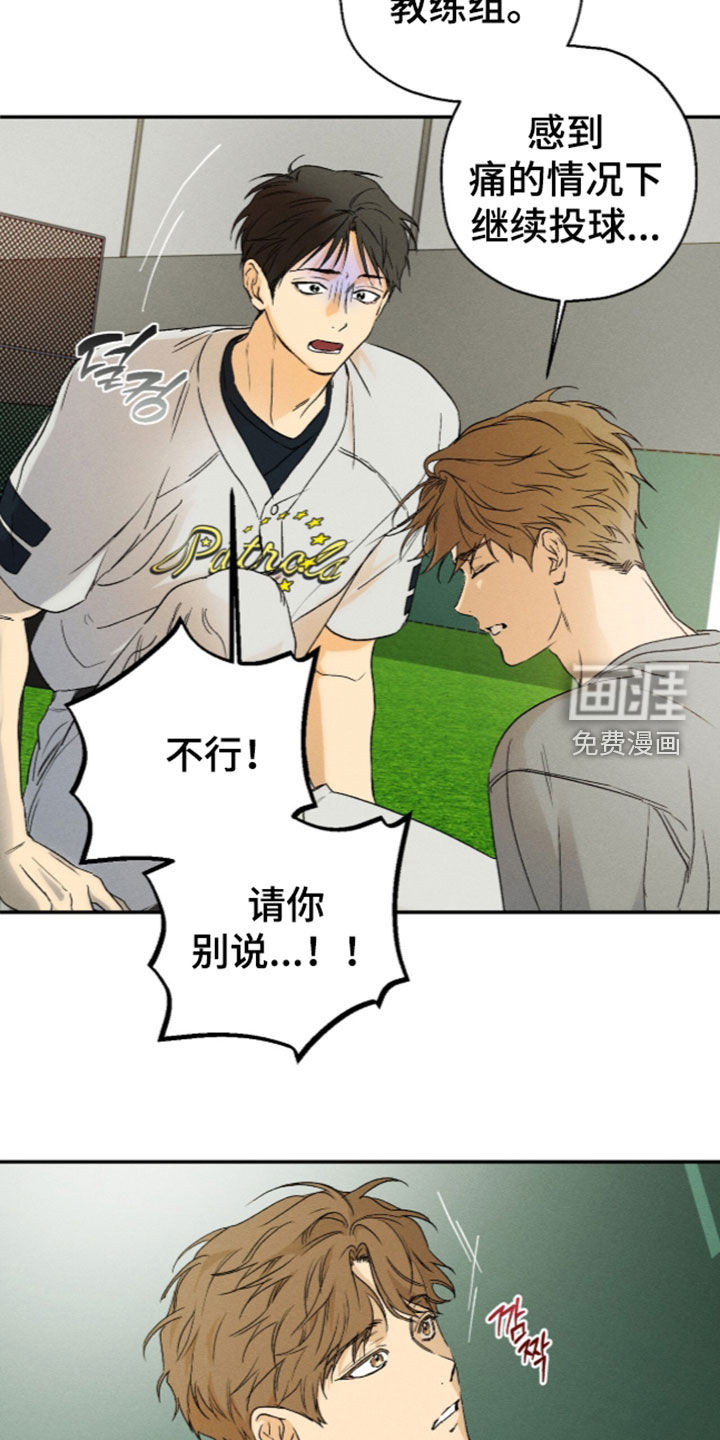 第33话 第6页