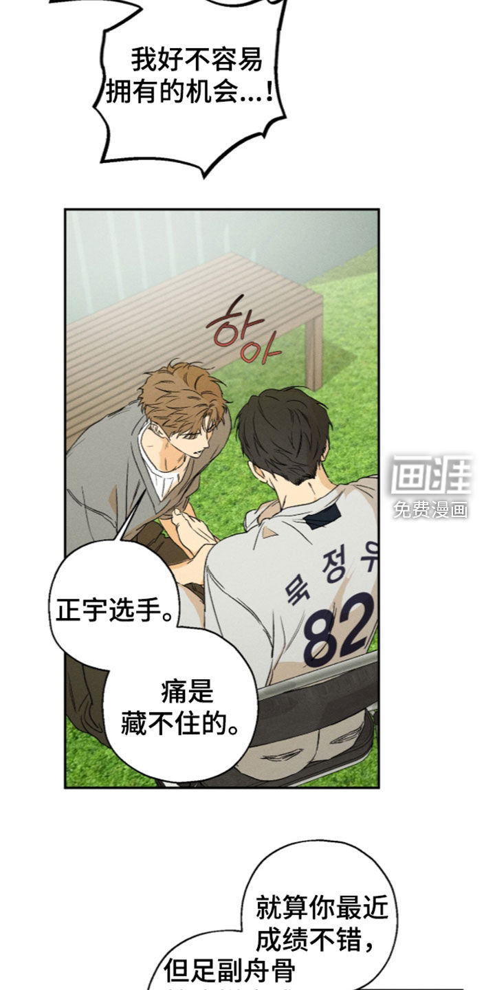第33话 第8页