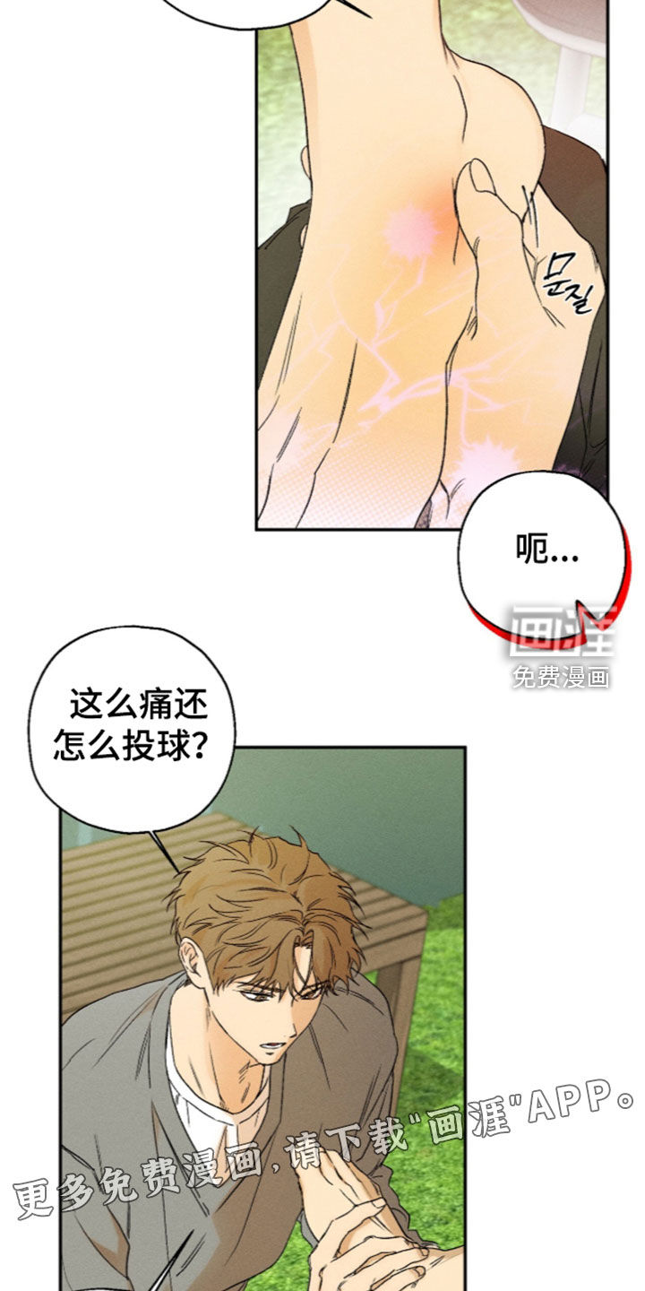 第33话 第3页