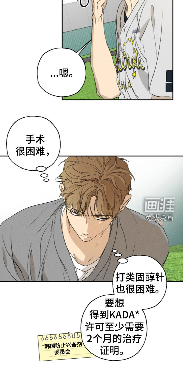 第33话 第22页