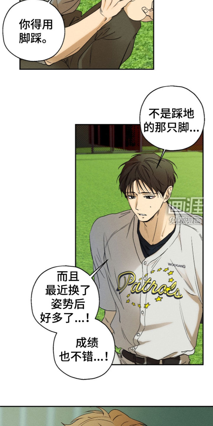 第33话 第4页