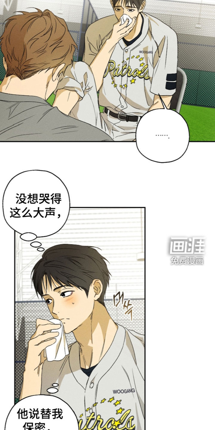 第33话 第24页